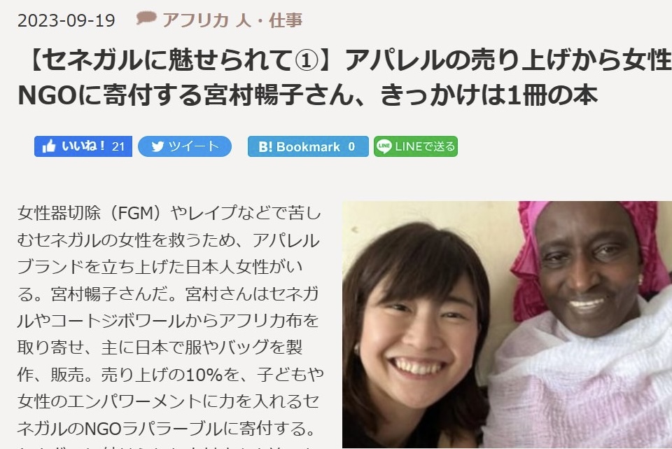 国際メディア"ganas”掲載