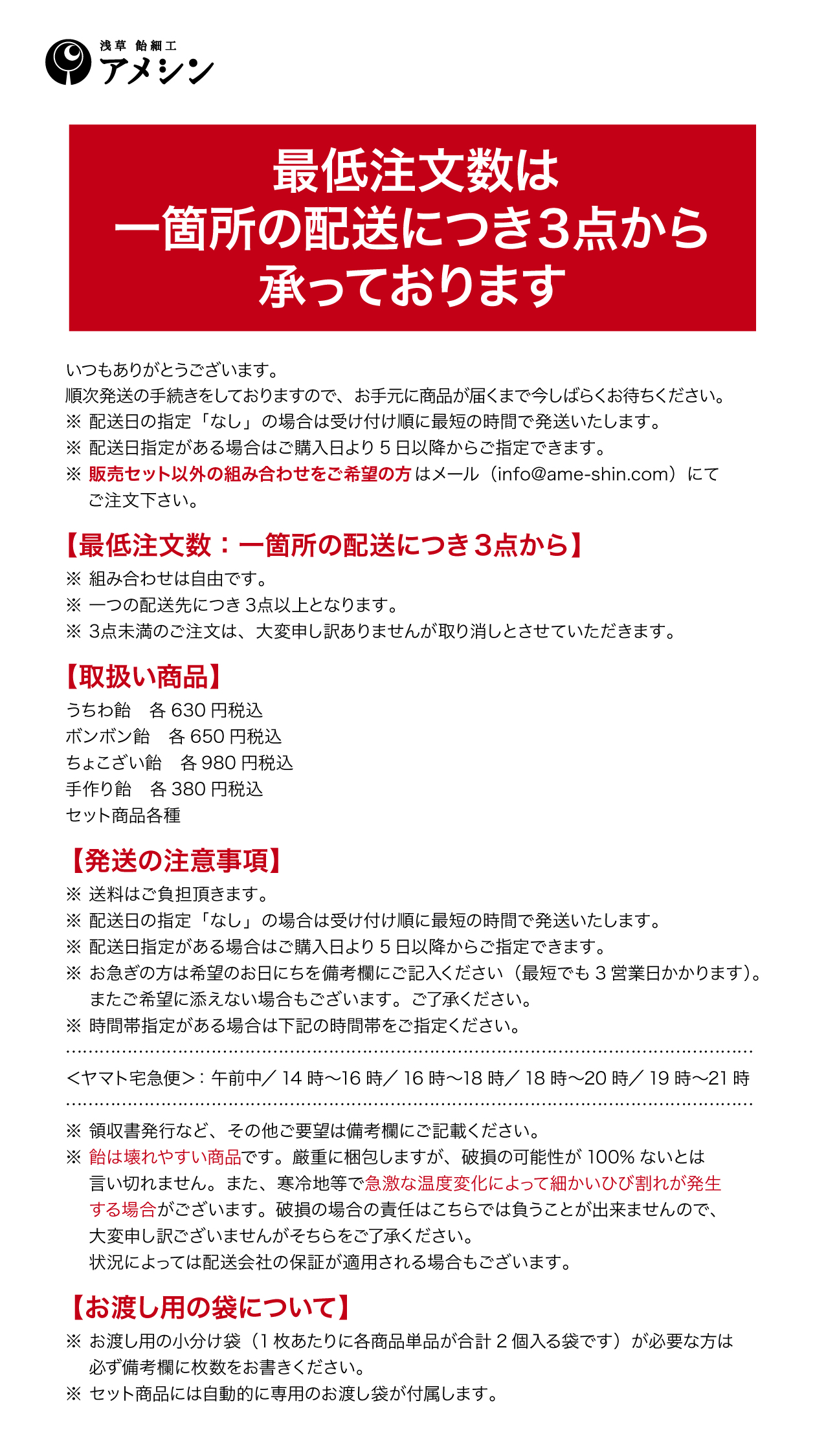 Blog 浅草 飴細工 アメシン