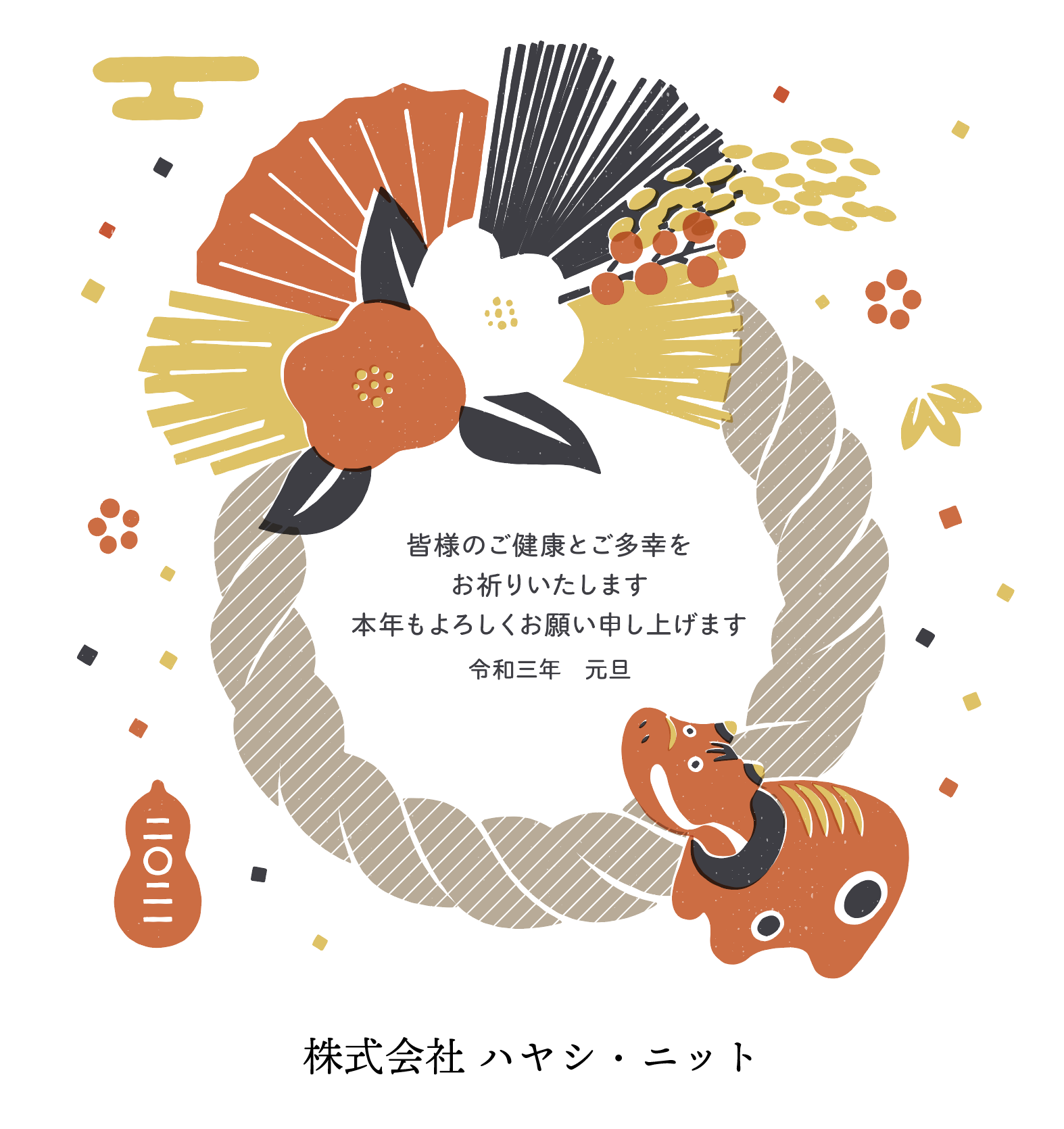 あけましておめでとうございます