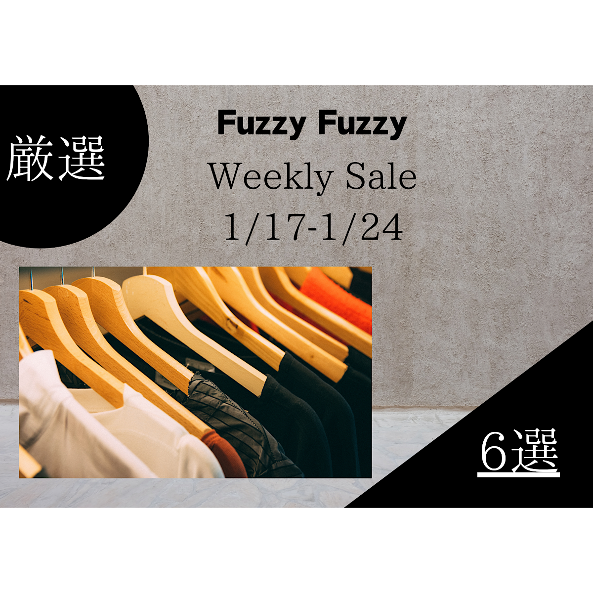 ☆★新企画★☆厳選Weekly Sale始動‼︎
