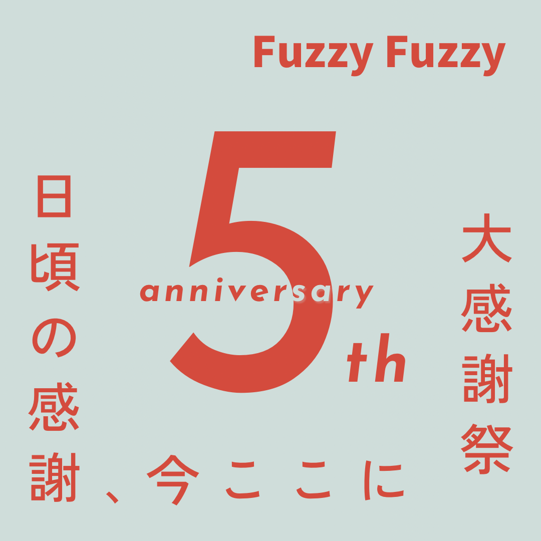 ☆★ 5周年大感謝祭 ★☆