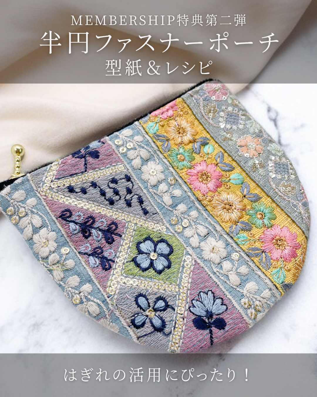 メンバーシップ特典追加