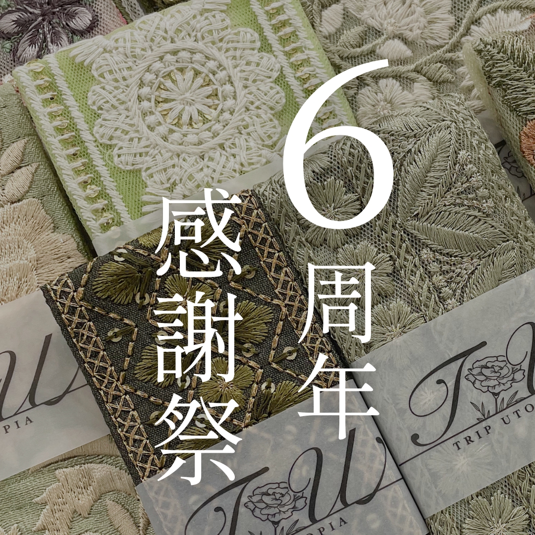 TRIP UTOPIA6周年記念セット販売のおしらせ