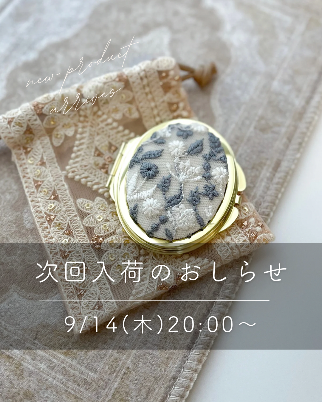 【次回入荷9/14(木)20時～】コンパクトミラーの土台セット再入荷