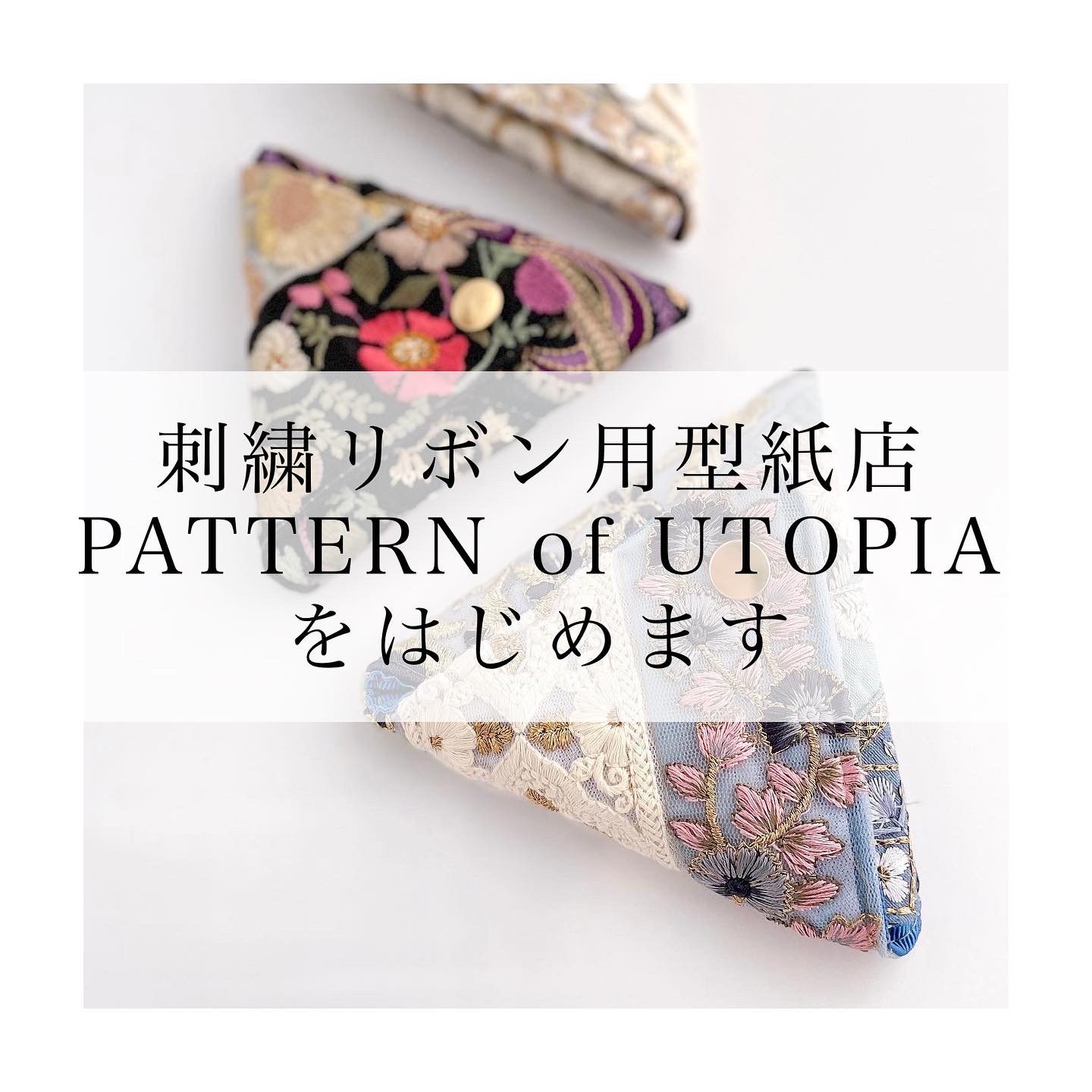 【刺繍リボン用型紙店PATTERN of UTOPIAオープンのお知らせ】