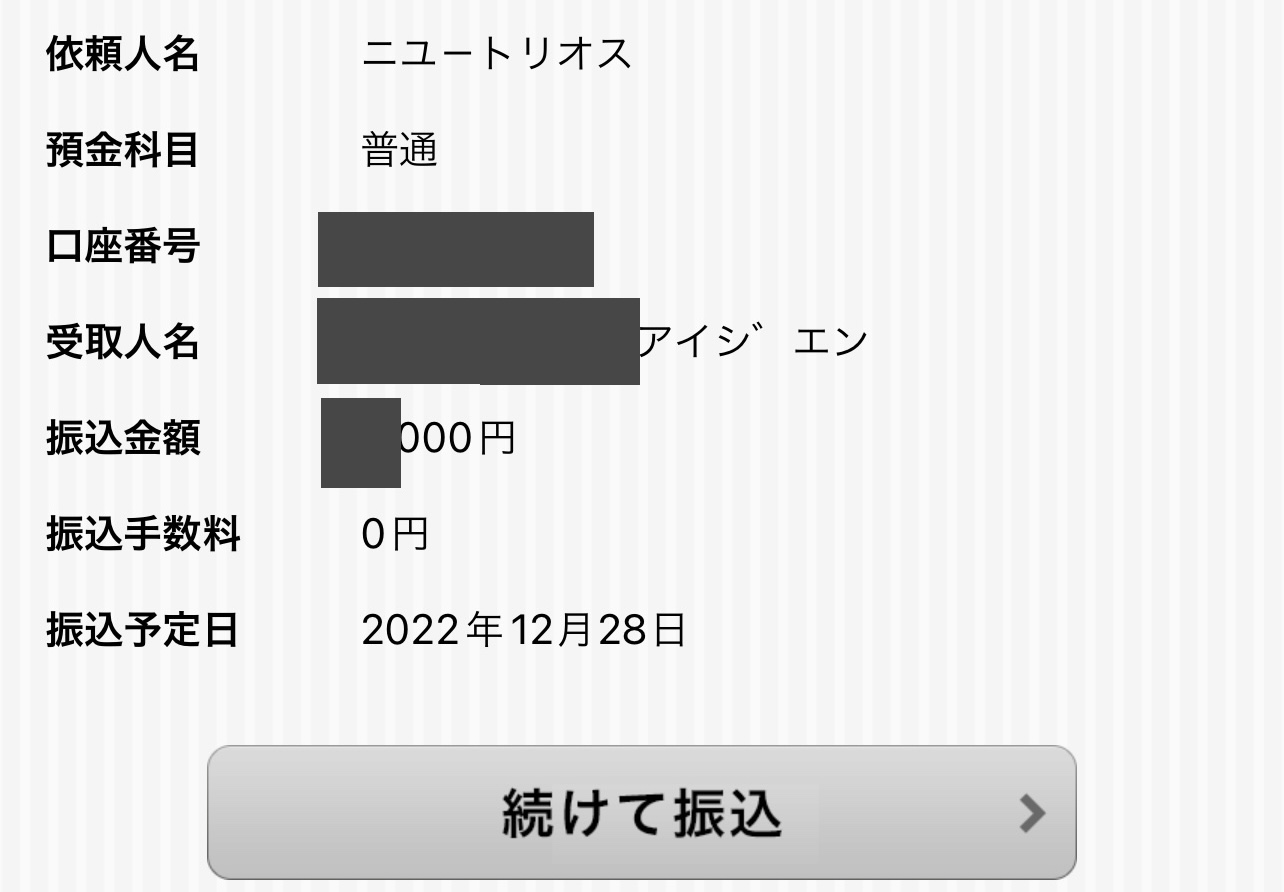 児童養護施設へ寄付