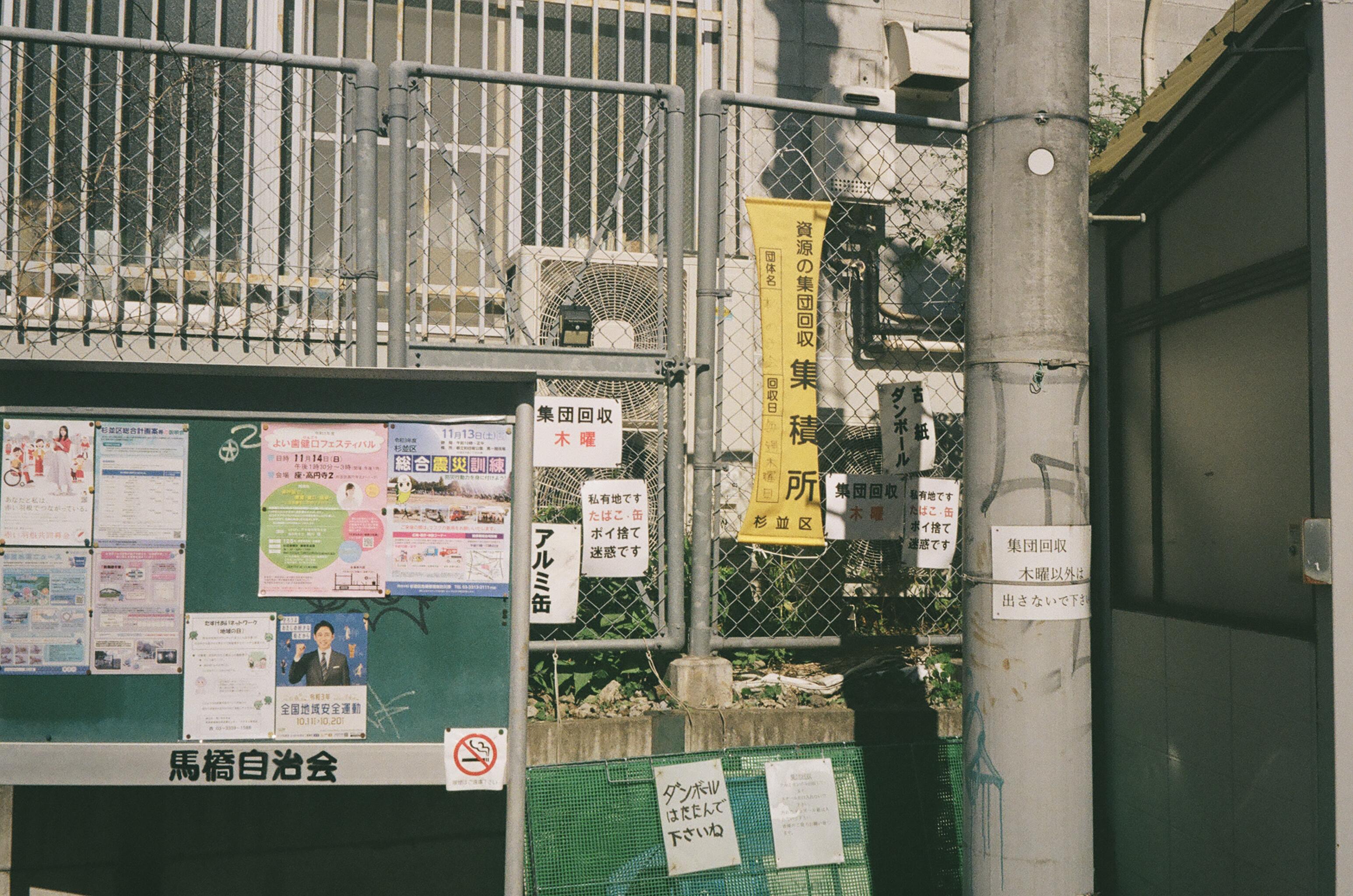 Tokyo, November 2021