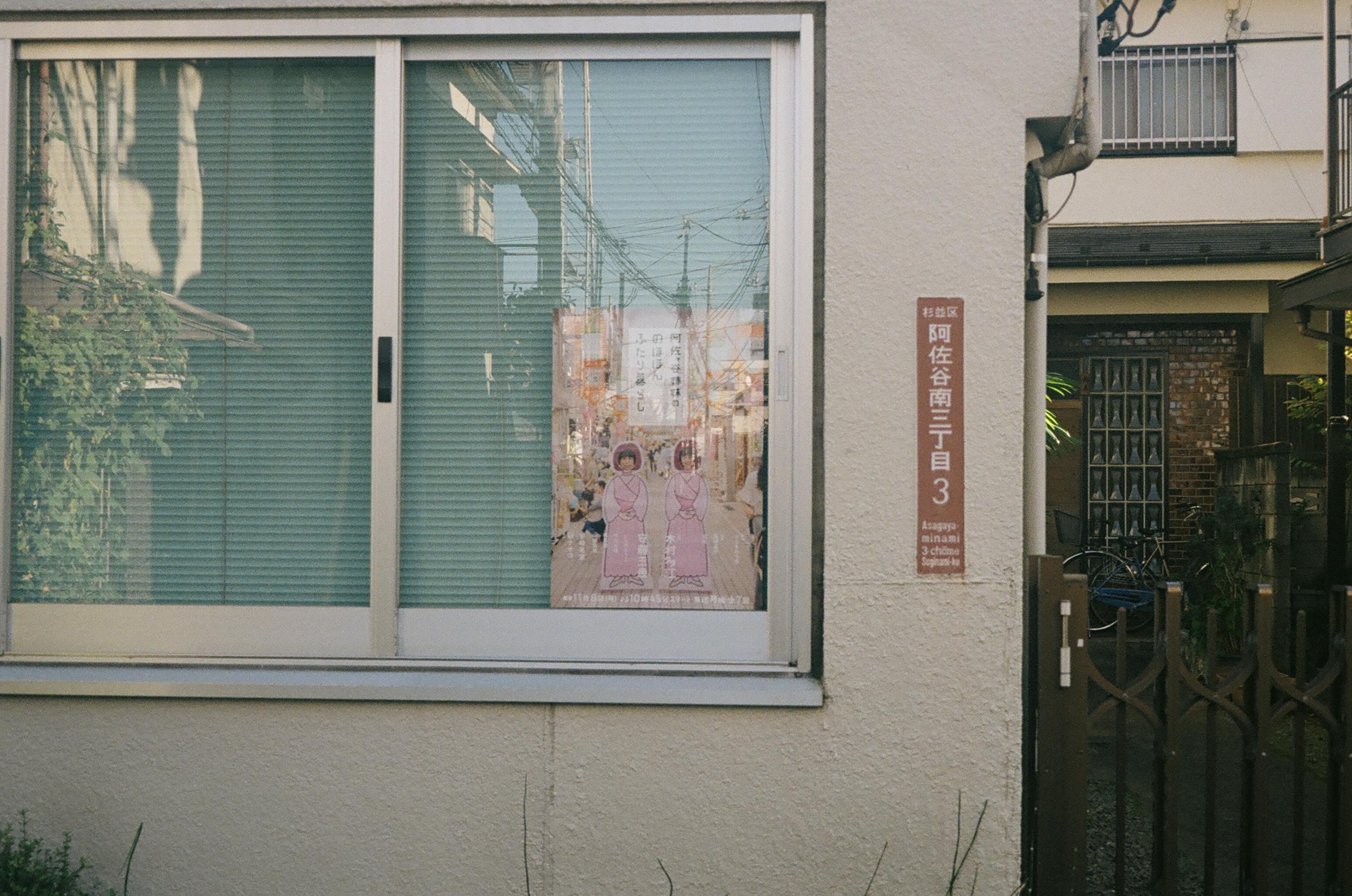 Tokyo, November 2021