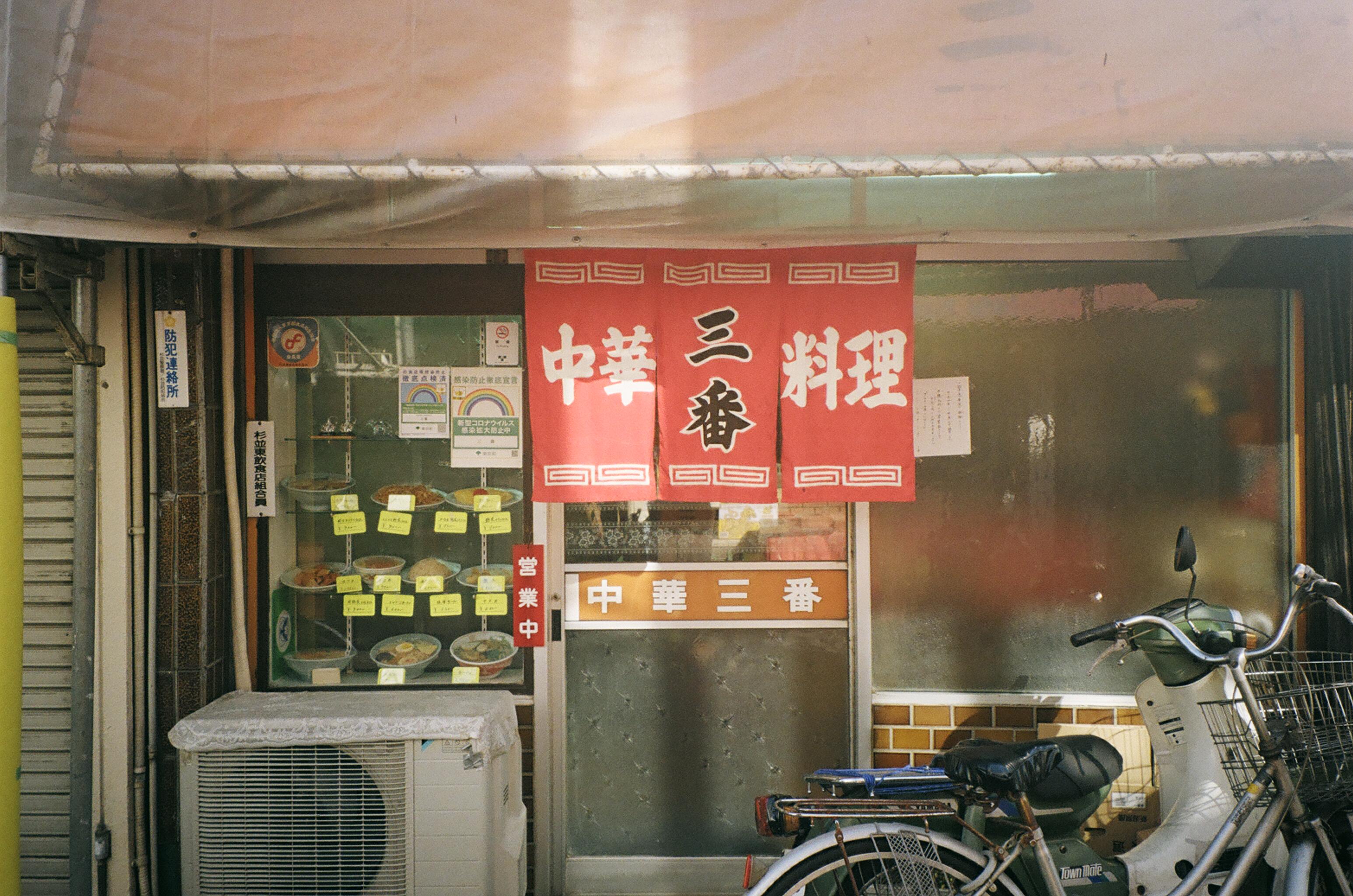 Tokyo, November 2021