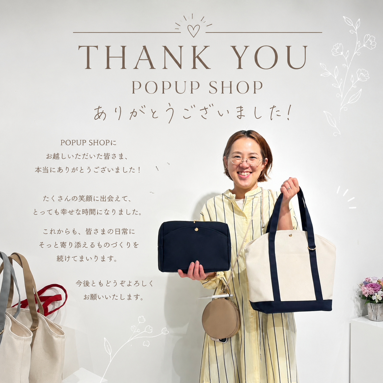 POP UP 開催御礼✨POP UP Limited Online開催のお知らせ！