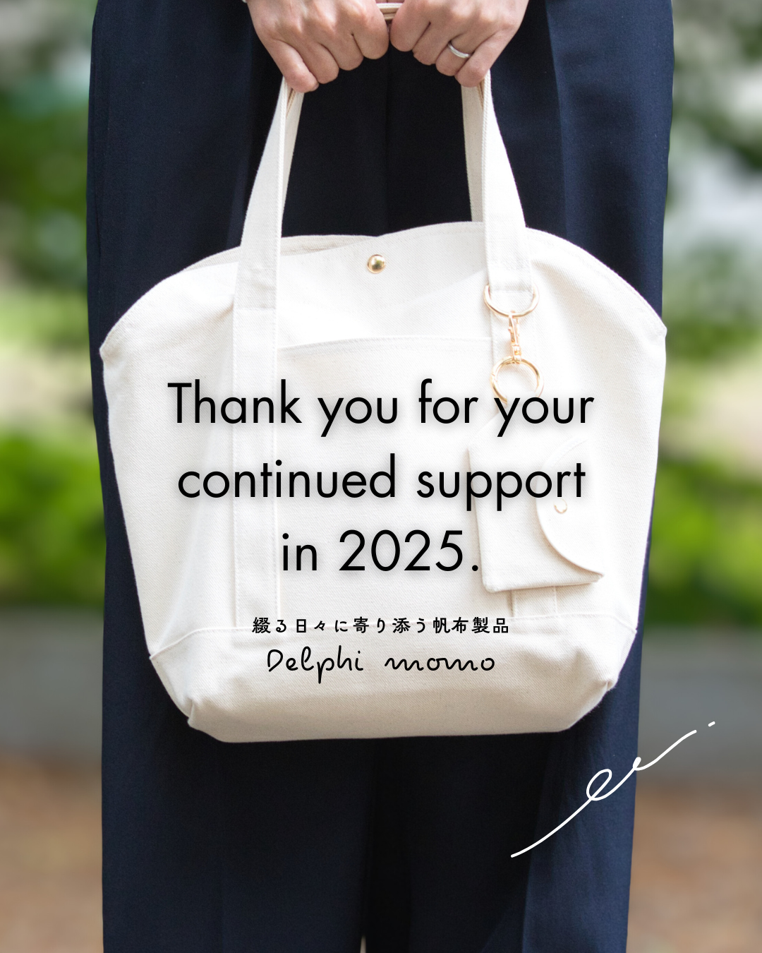 年末のご挨拶＆年末年始配送お休みについて