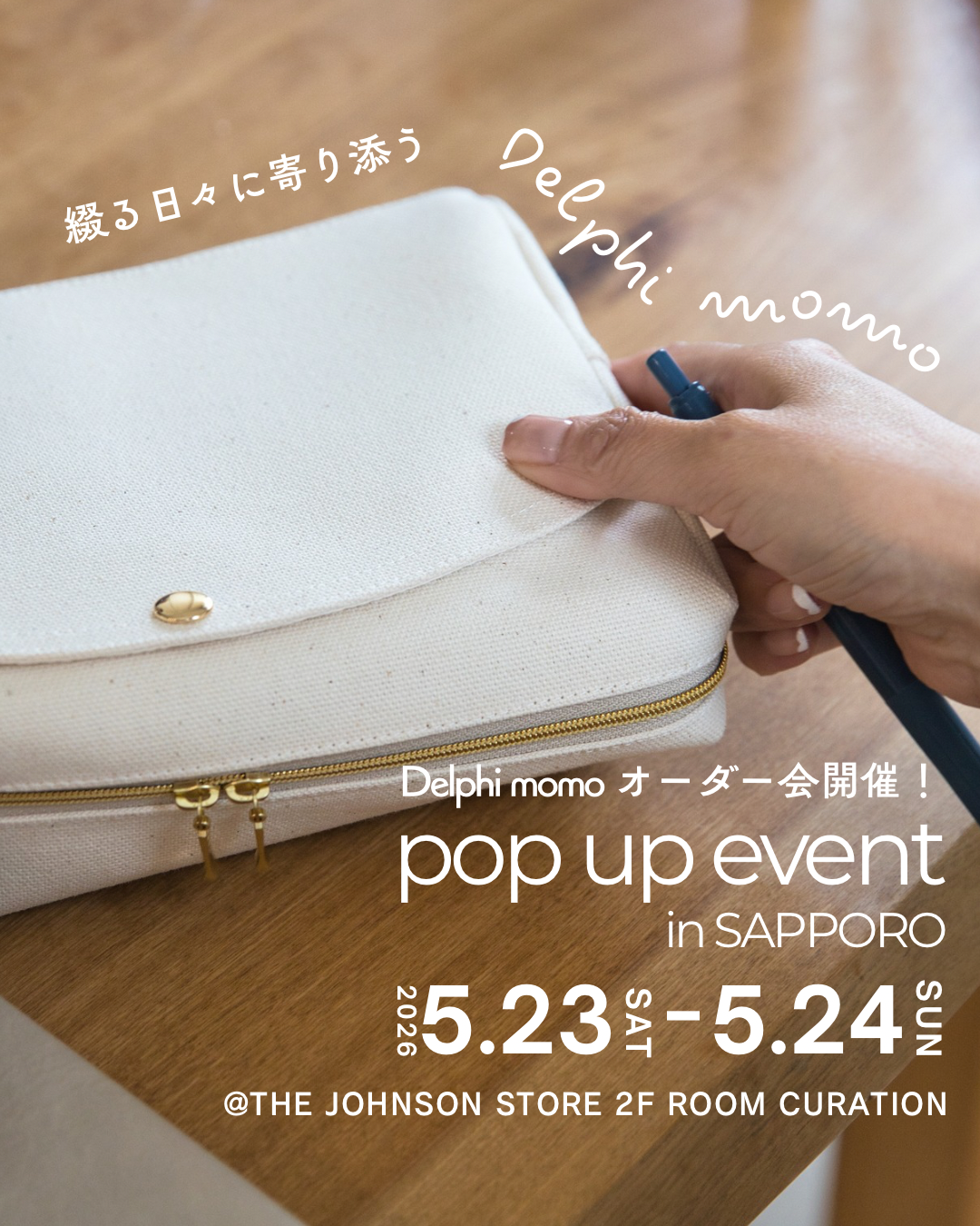 Delphi momo初のPOPUP開催✨＆アンケートのお願い🙇‍♀️✨