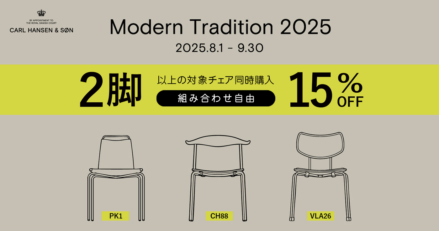 MODERN TRADITION 2025 － CARL HANSEN & SØN －