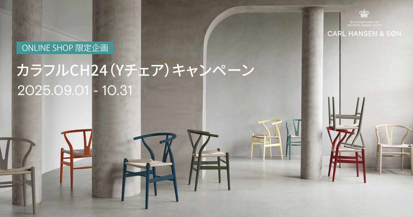 カラフルCH24(Yチェア)キャンペーン － CARL HANSEN & SØN －