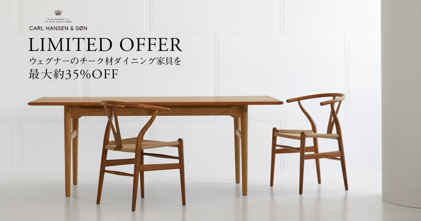 LIMITED OFFER チーク材 最大約35%OFF － CARL HANSEN & SØN －