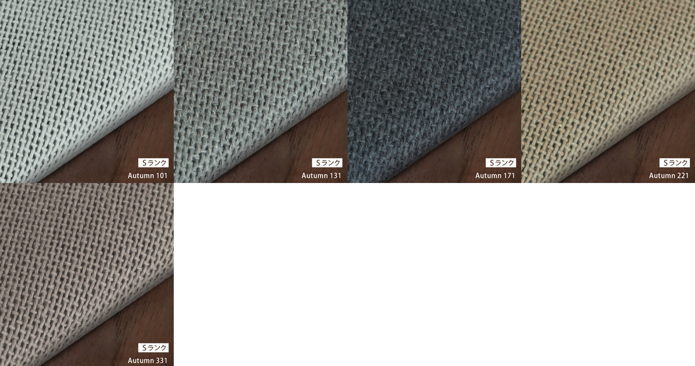［ Autumn（Kvadrat）/ オータム（クヴァドラ）］張地ファブリック：Sランク