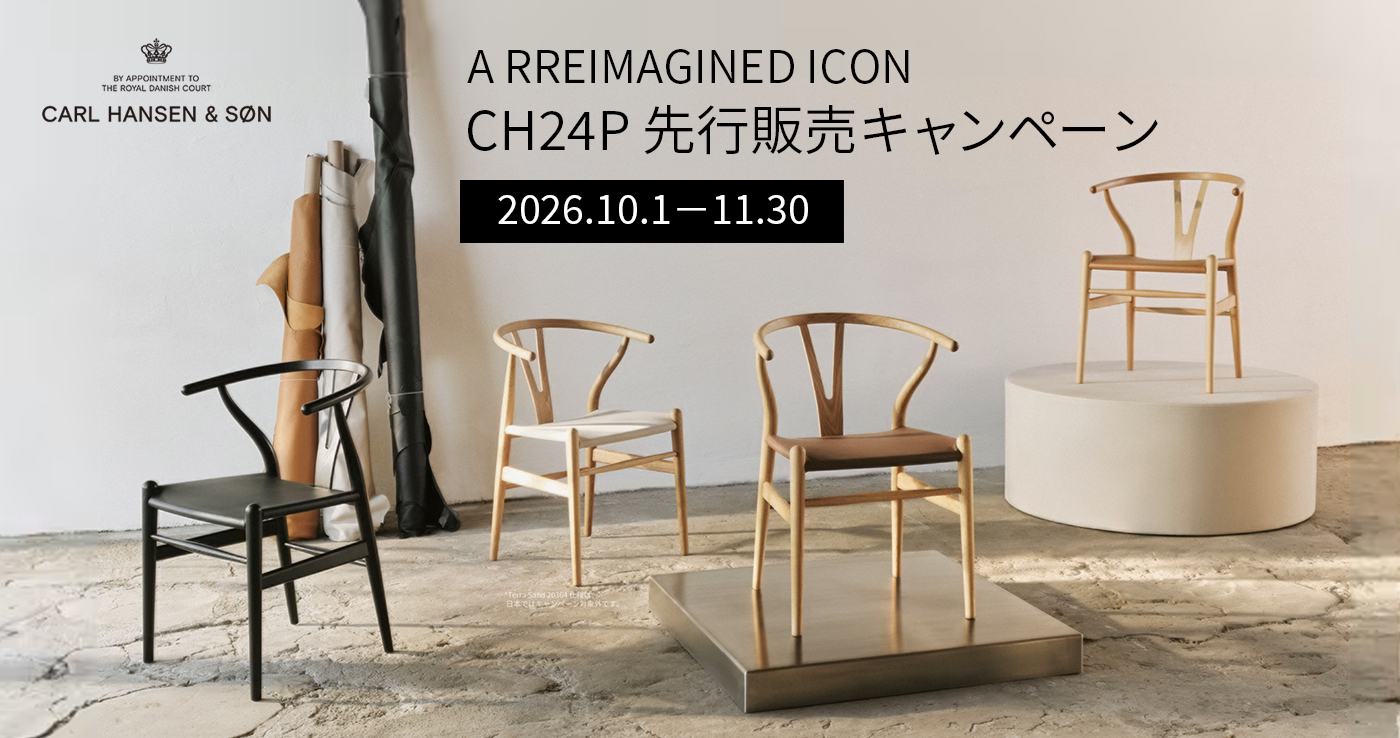 A RREIMAGINED ICON CH24P 先行販売キャンペーン － CARL HANSEN