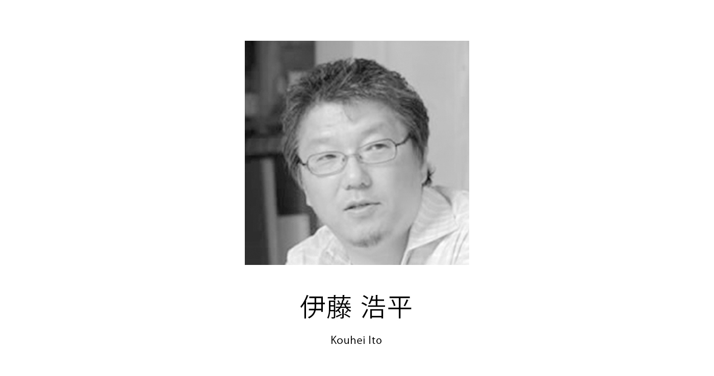  [ DESIGNER ] 伊藤 浩平　Kouhei Ito