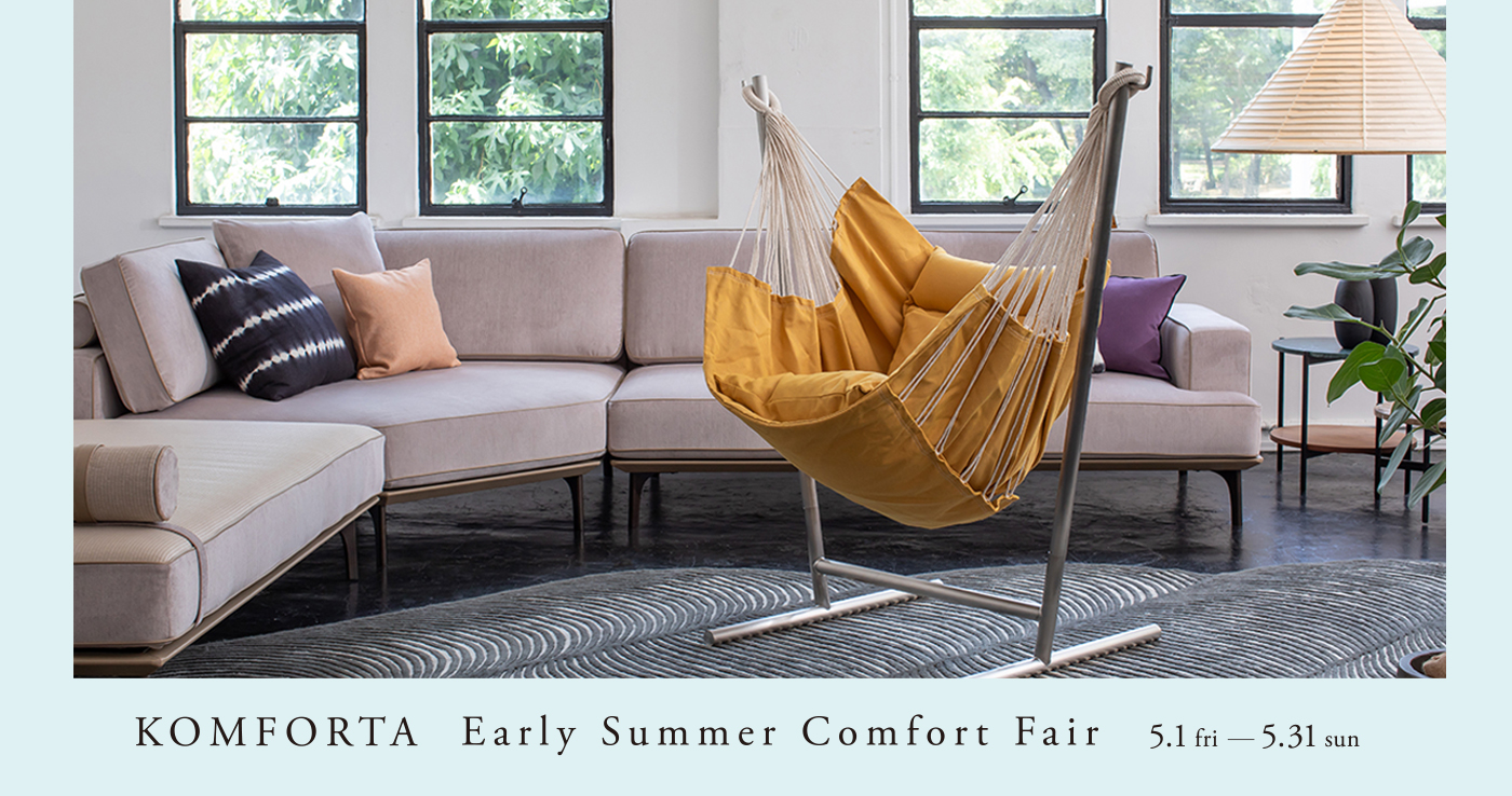 KOMFORTA Early Summer Comfort Fair ５/１～