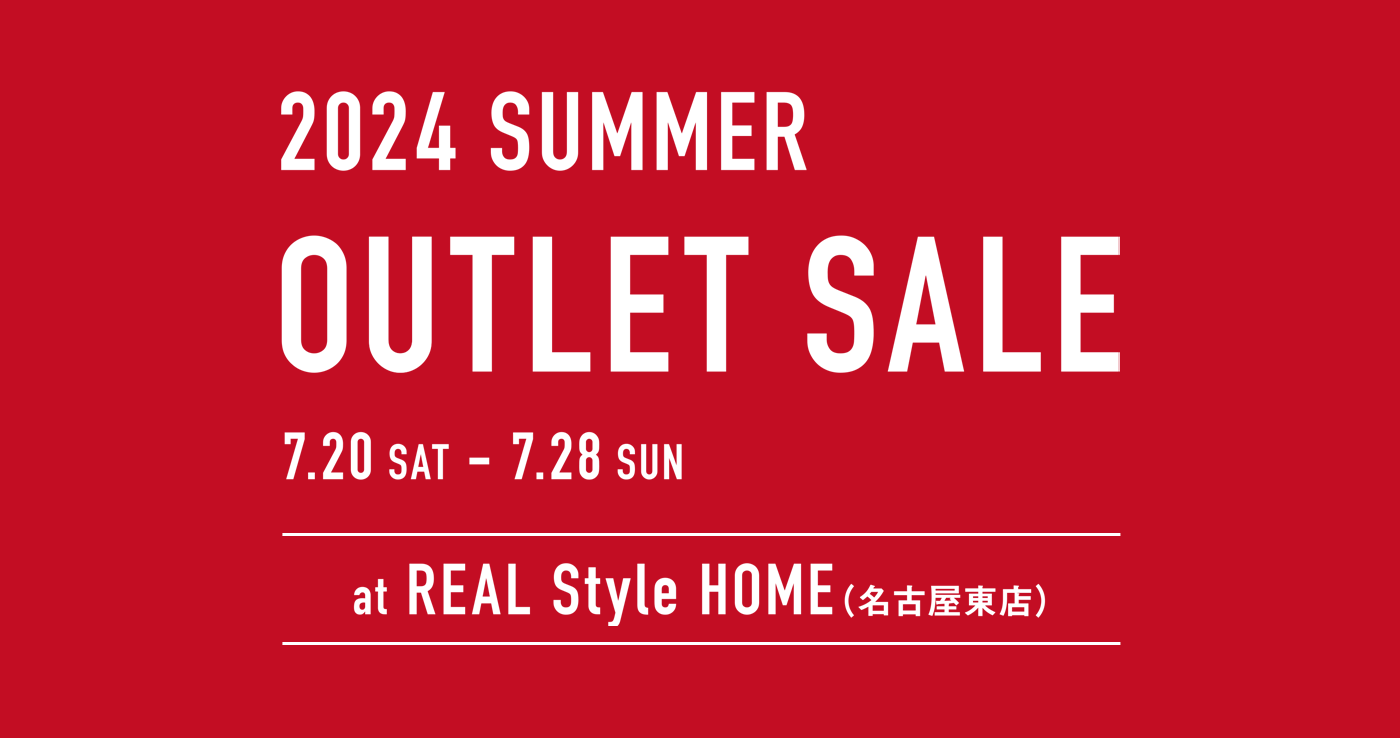 2024 SUMMER OUTLET SALE at REAL Style HOME（名古屋東店）