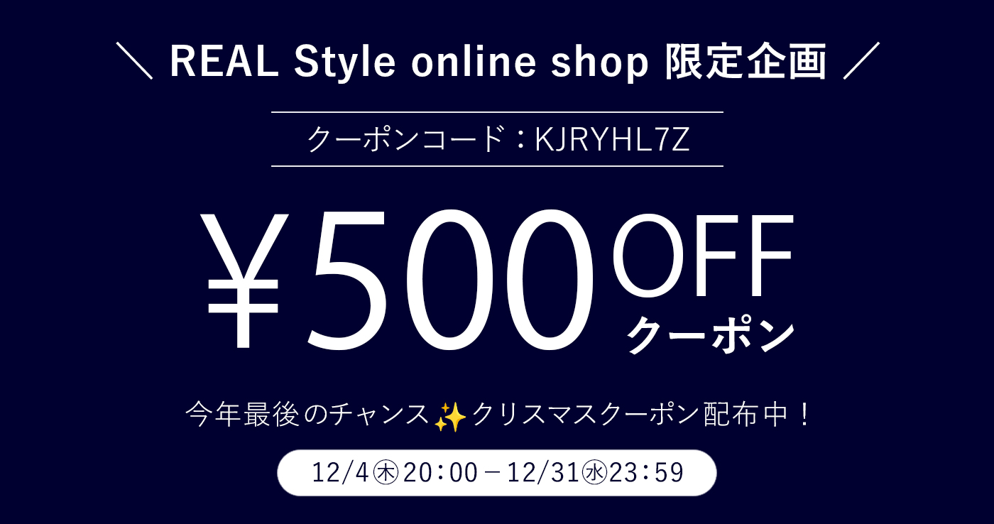＼ 12/4～ 先着順 クリスマスクーポン 配布中！／
