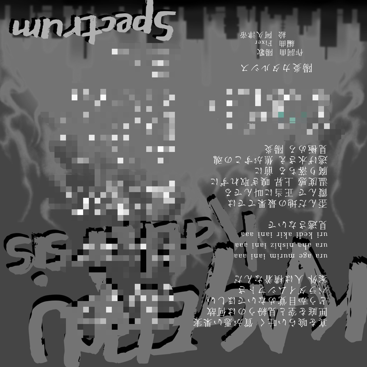 「陽炎カタルシス」の中身