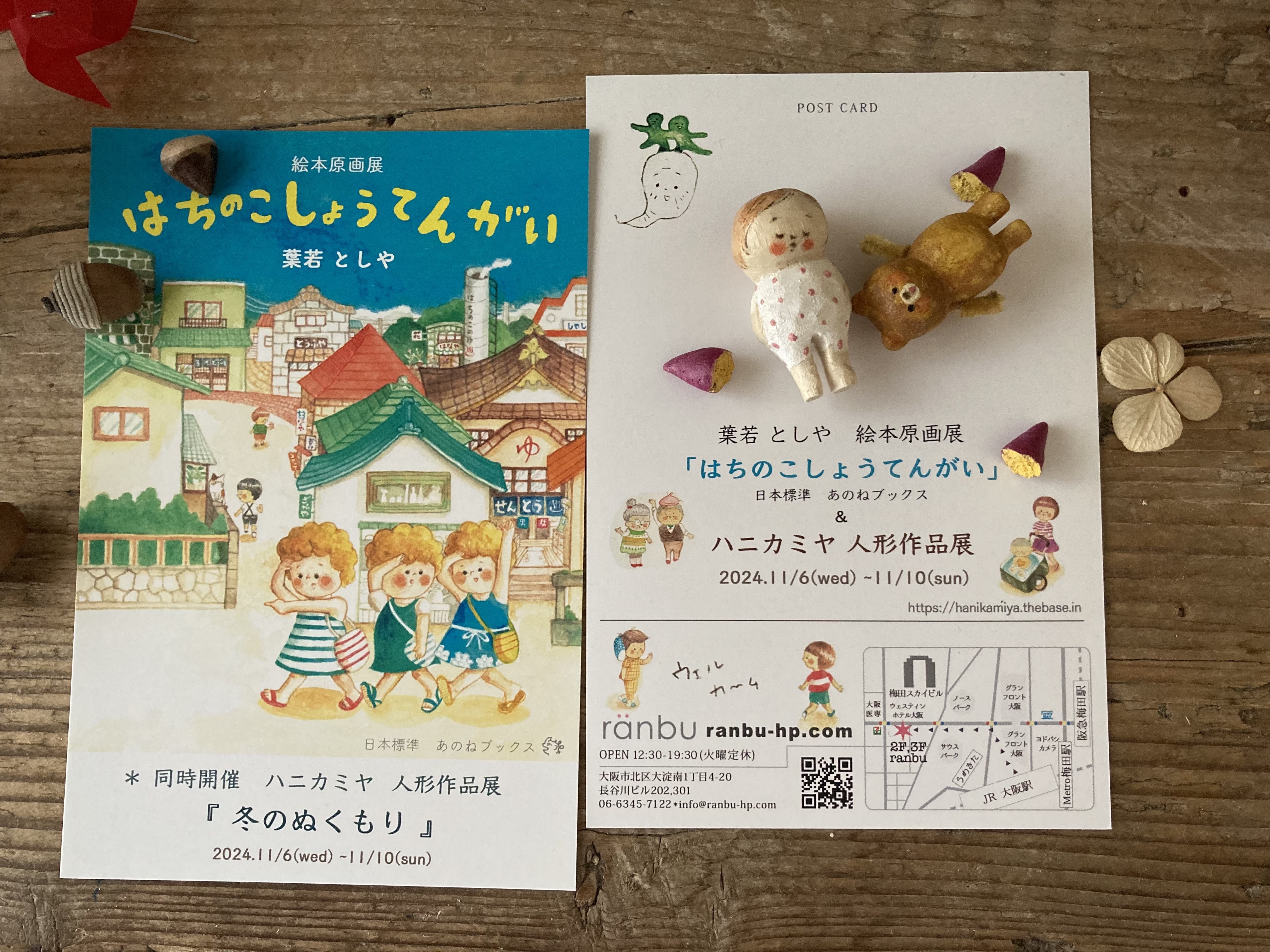 大阪ranbuさんで絵本「はちのこしょうてんがい」原画展やりま〜〜す！！