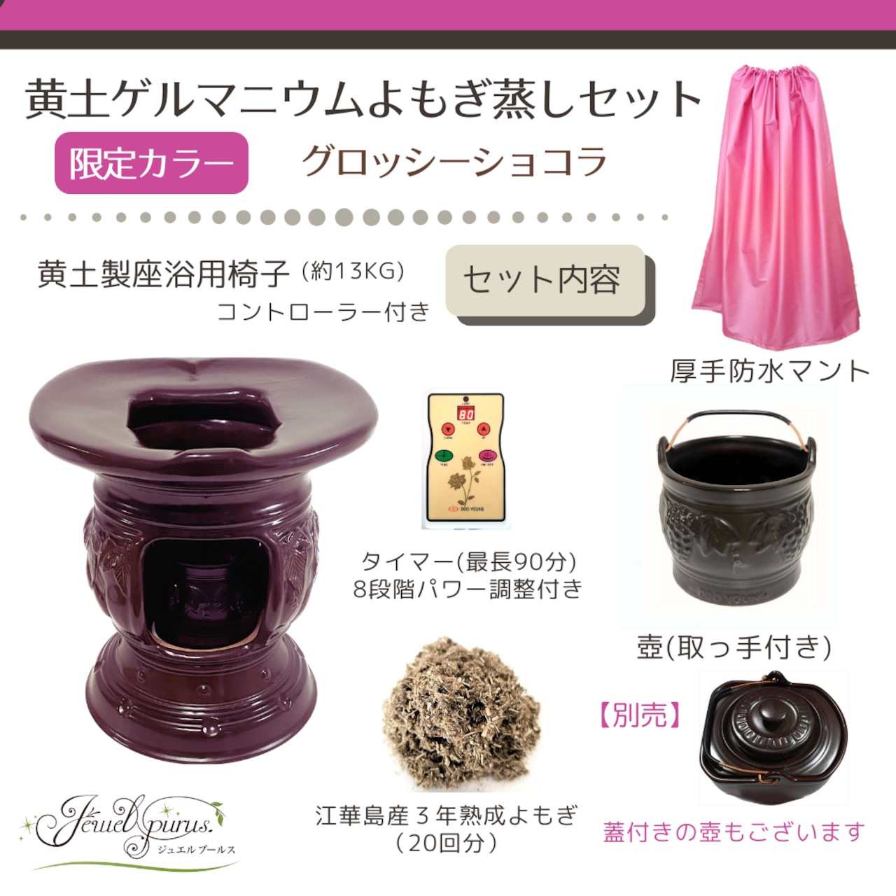黄土よもぎ蒸しセットを選ぶ際に大切なこと