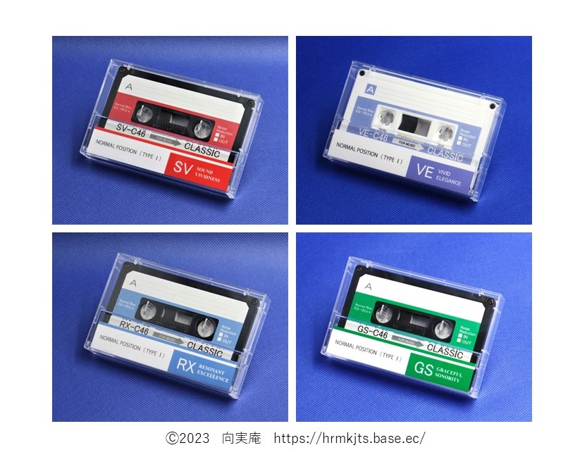 向実庵オリジナルカセットテープ・主要な製品の価格改定のお知らせ