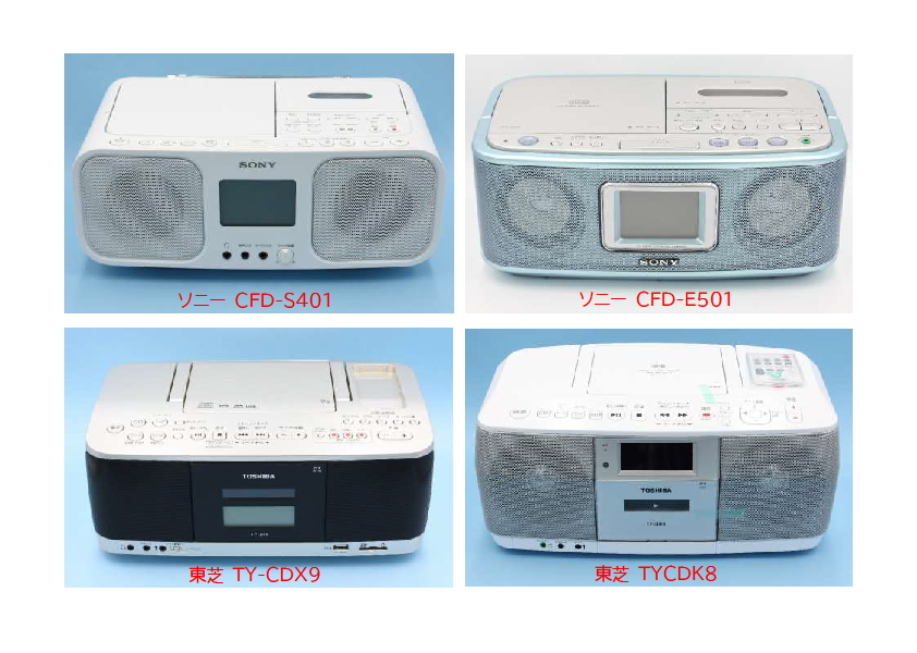 ＣＤラジカセでカセットテープを聴く理由