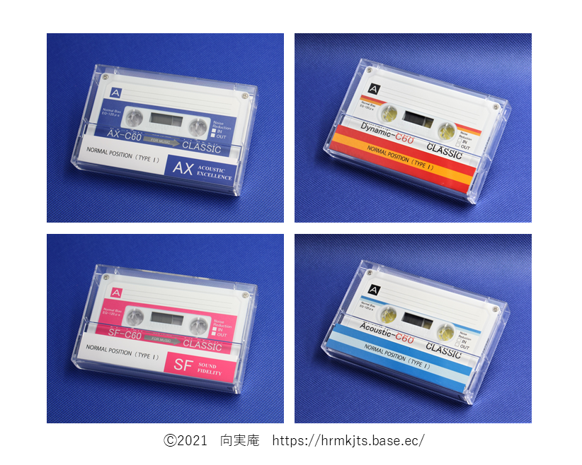 オリジナルカセットの４本アソートパック・近日販売