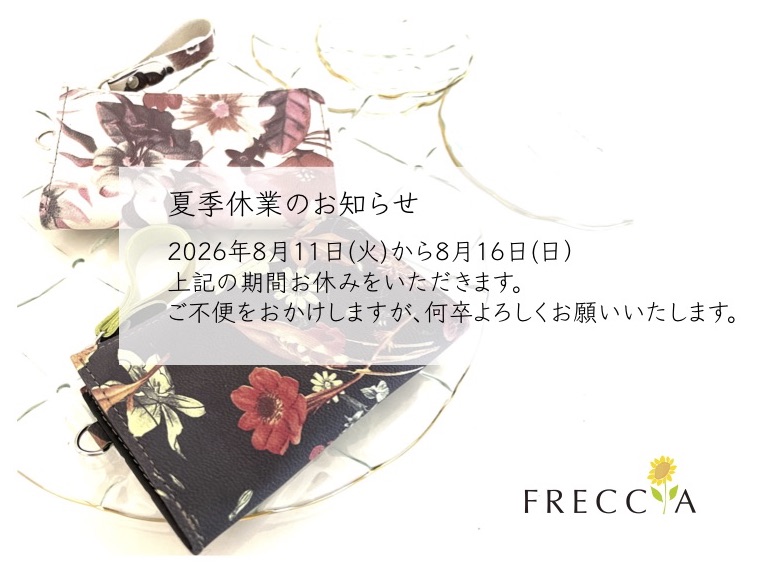 🍉夏季休業のお知らせ🍉
