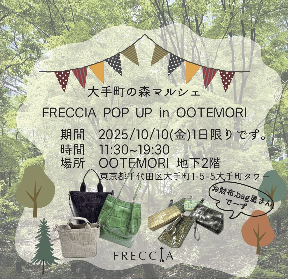 大手町の森のマルシェ🌲