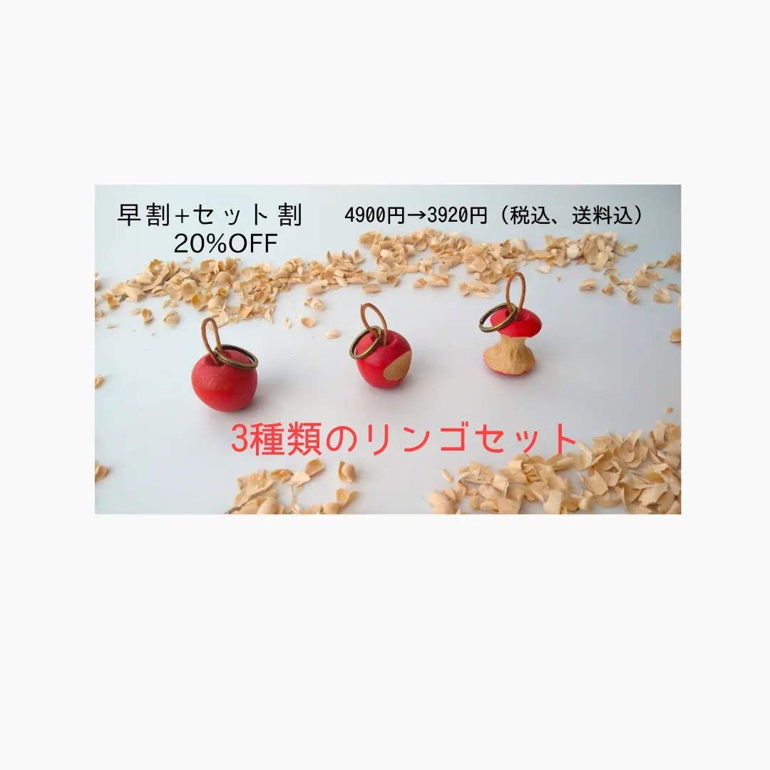 コンパクトサイズのリンゴキーホルダー