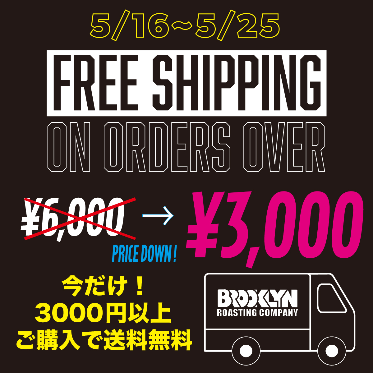【購入上限引き下げ↘️✨】今だけ‼️3,000円以上の購入で送料無料〜🚚📦