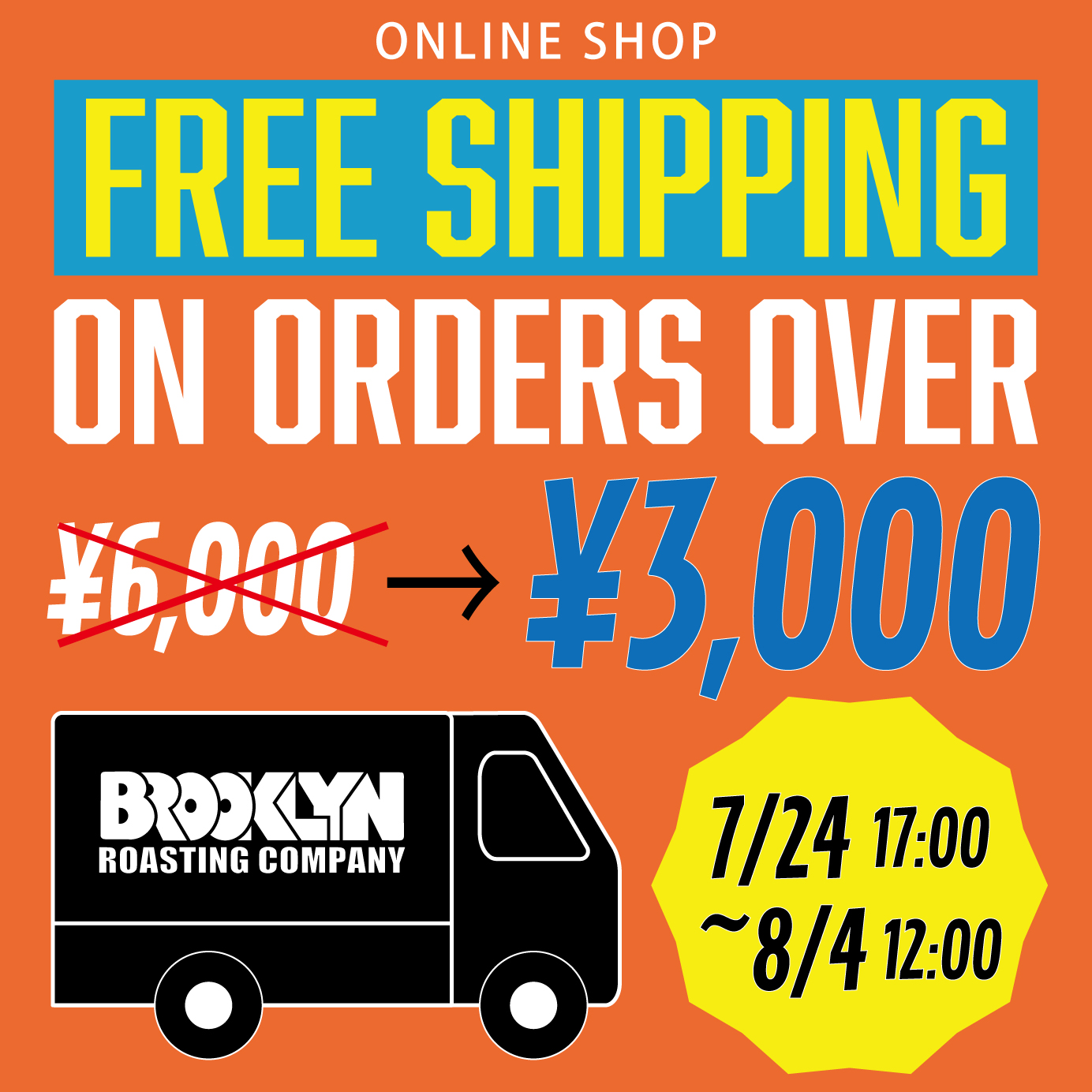 【夏は涼しいお家🏠でお買い物🌻】3000円以上お買い上げで送料無料‼️🤩