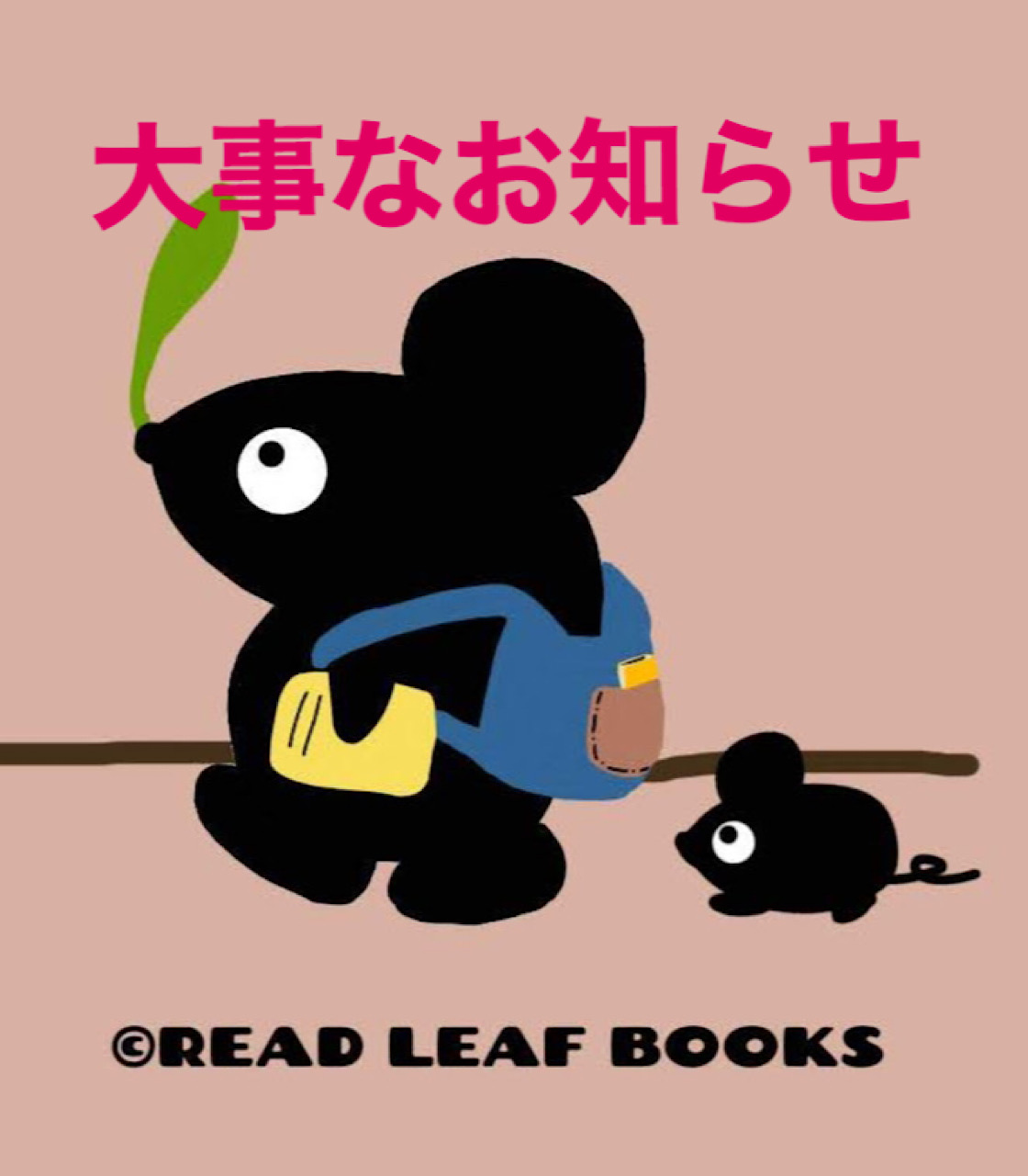【大事なお知らせ】商品の発送は2/20（月）からになります。
