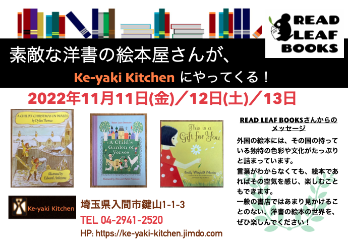 11/11(金)-11/13(日) : Ke-yaki Kitchenで出張販売を行います。