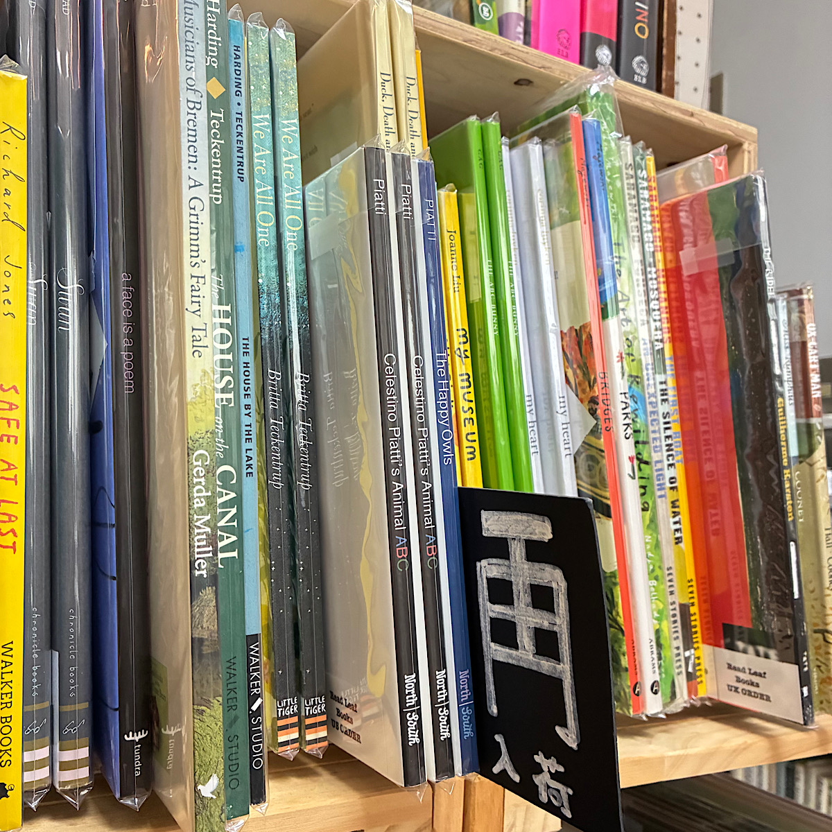 2026年7月27日 再入荷絵本のお知らせページを作りました