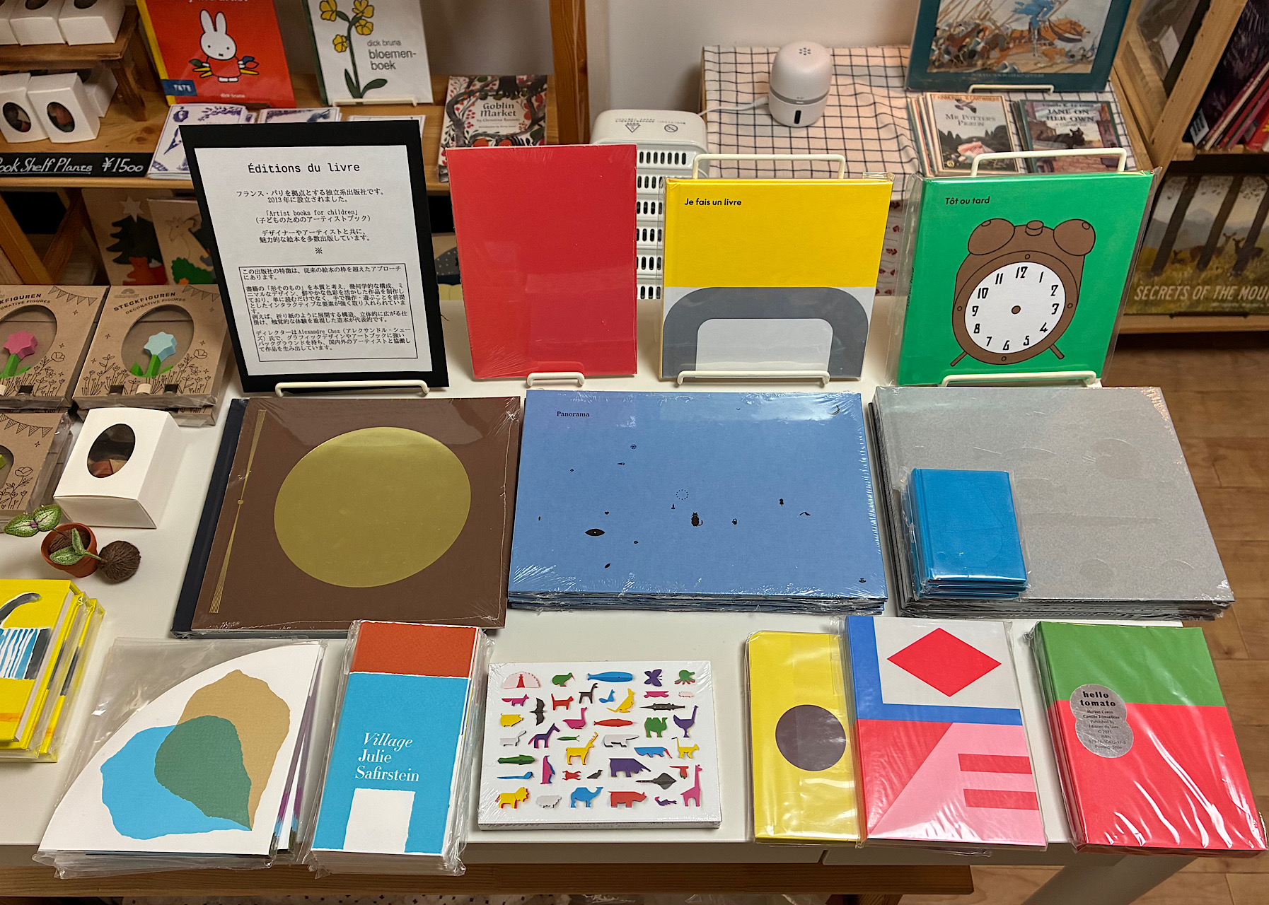 2026年3月26日 フランスの独立系出版社Éditions du livreの絵本