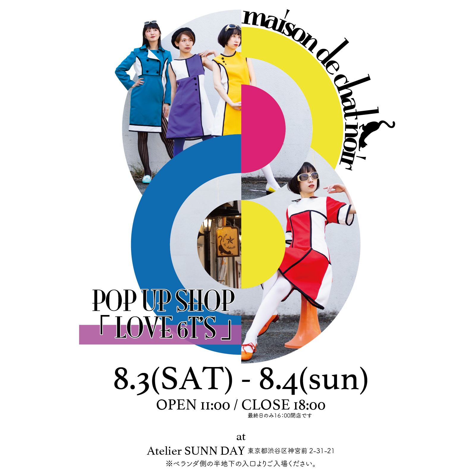 POP UP開催決定！