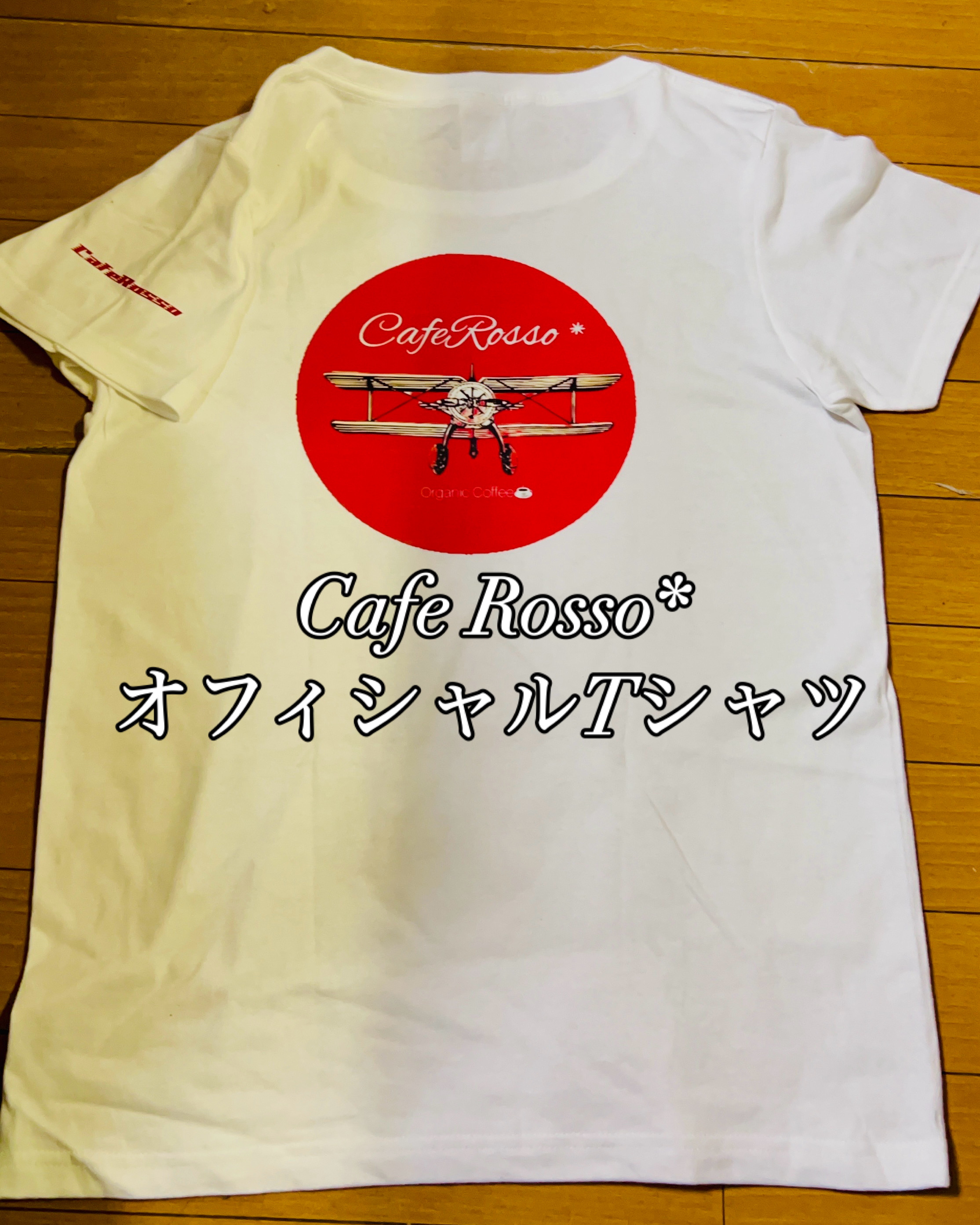 えーえ？いいんですか？で始まる