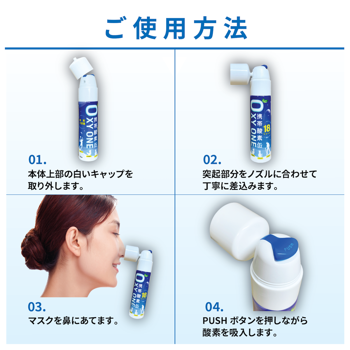 携帯酸素缶 18L を新規入荷しました。先着50名限定10%OFF クーポンも提供しています。