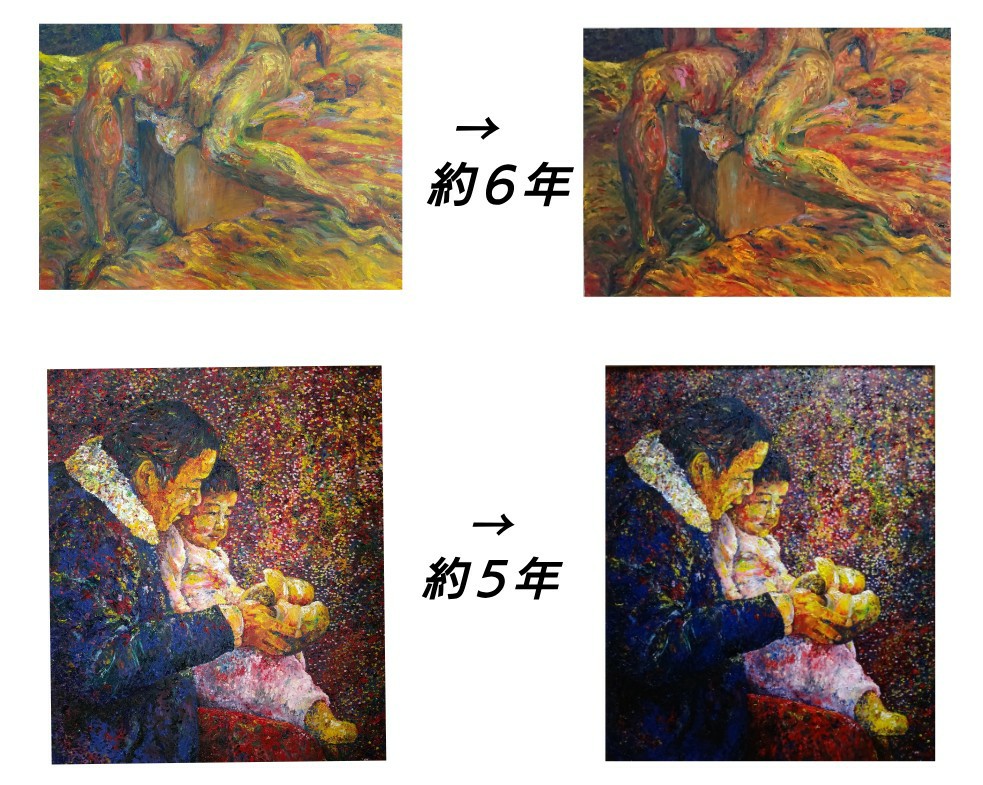 作品の劣化