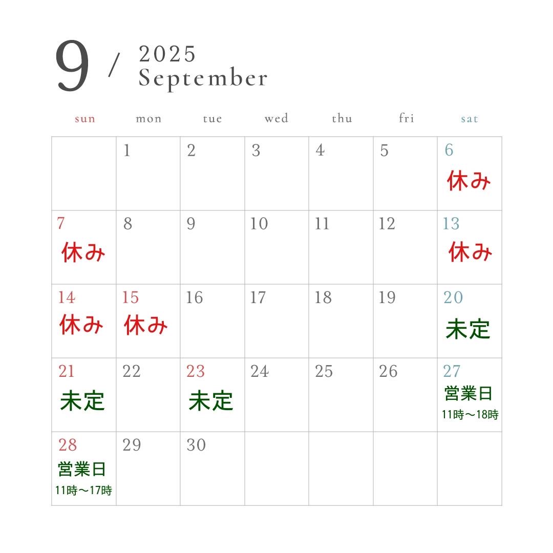 2024.9月 店舗スケジュール
