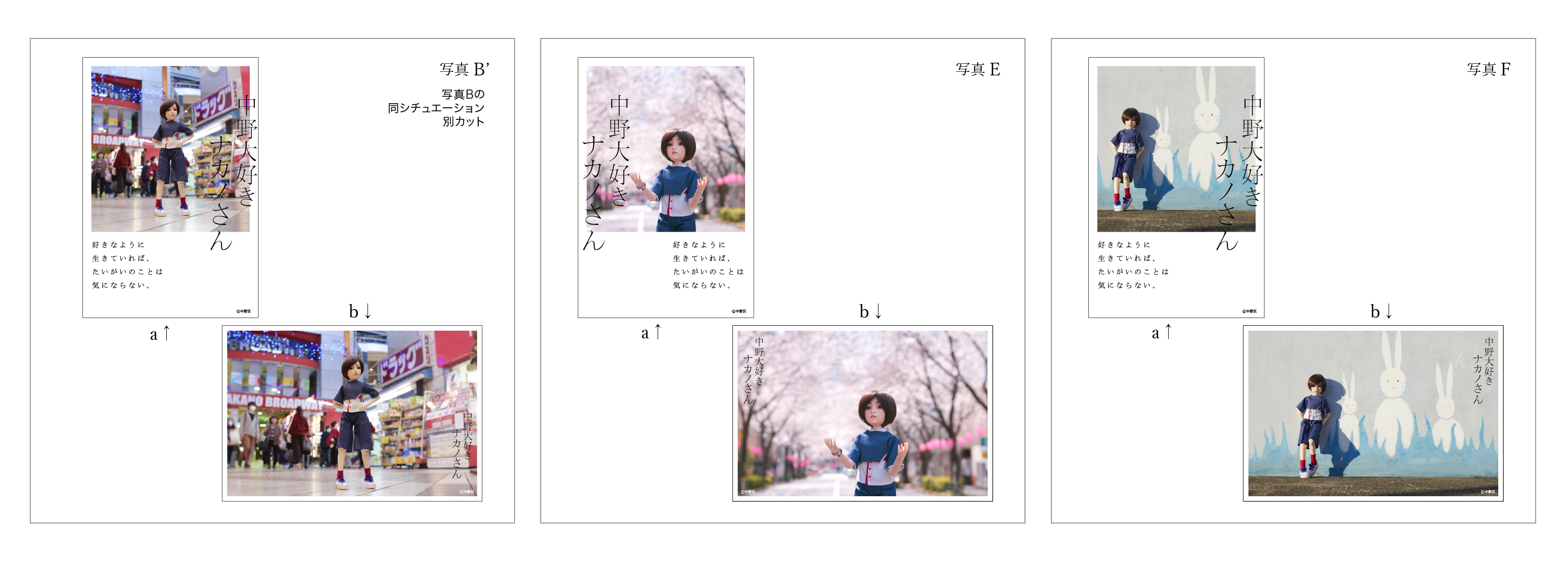ナカノさんポストカードデザイン投票開催中 →