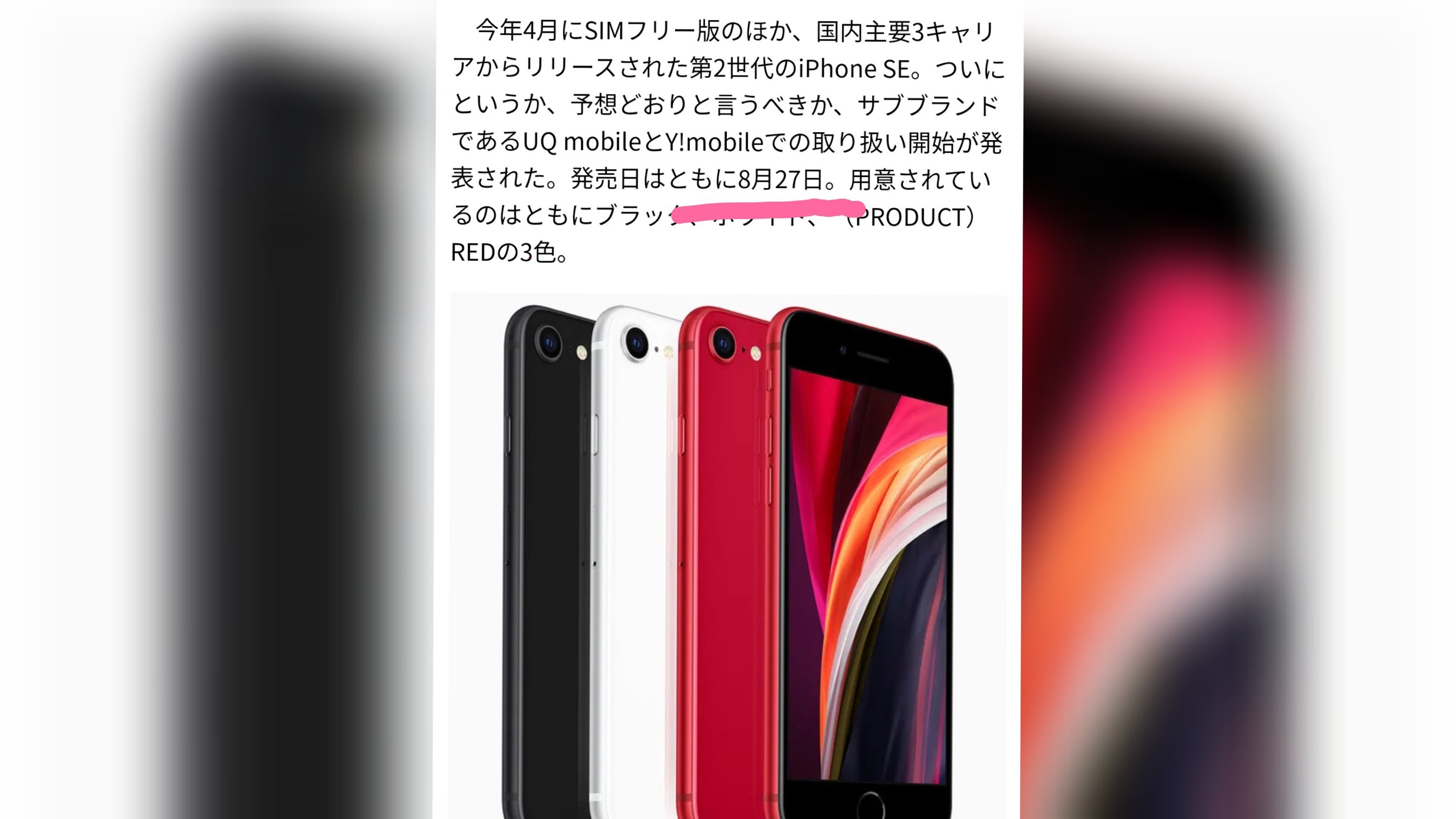 iPhoneSE スマホケース！