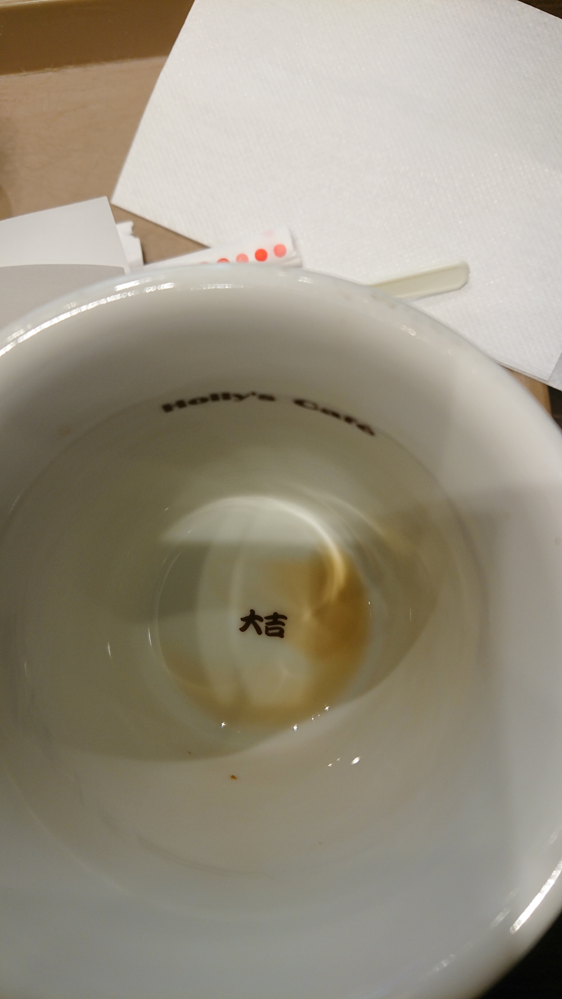 大吉