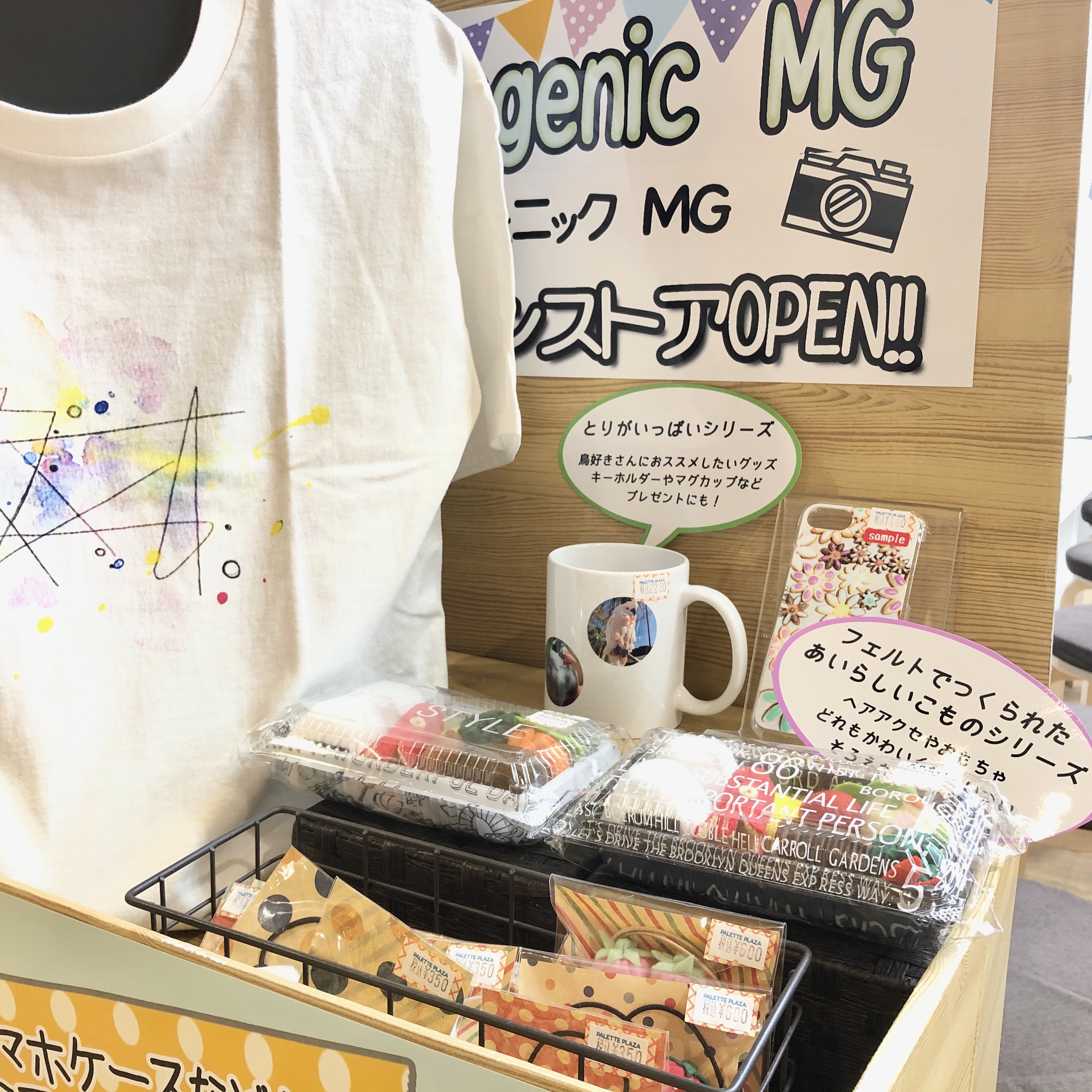 店頭でも販売中