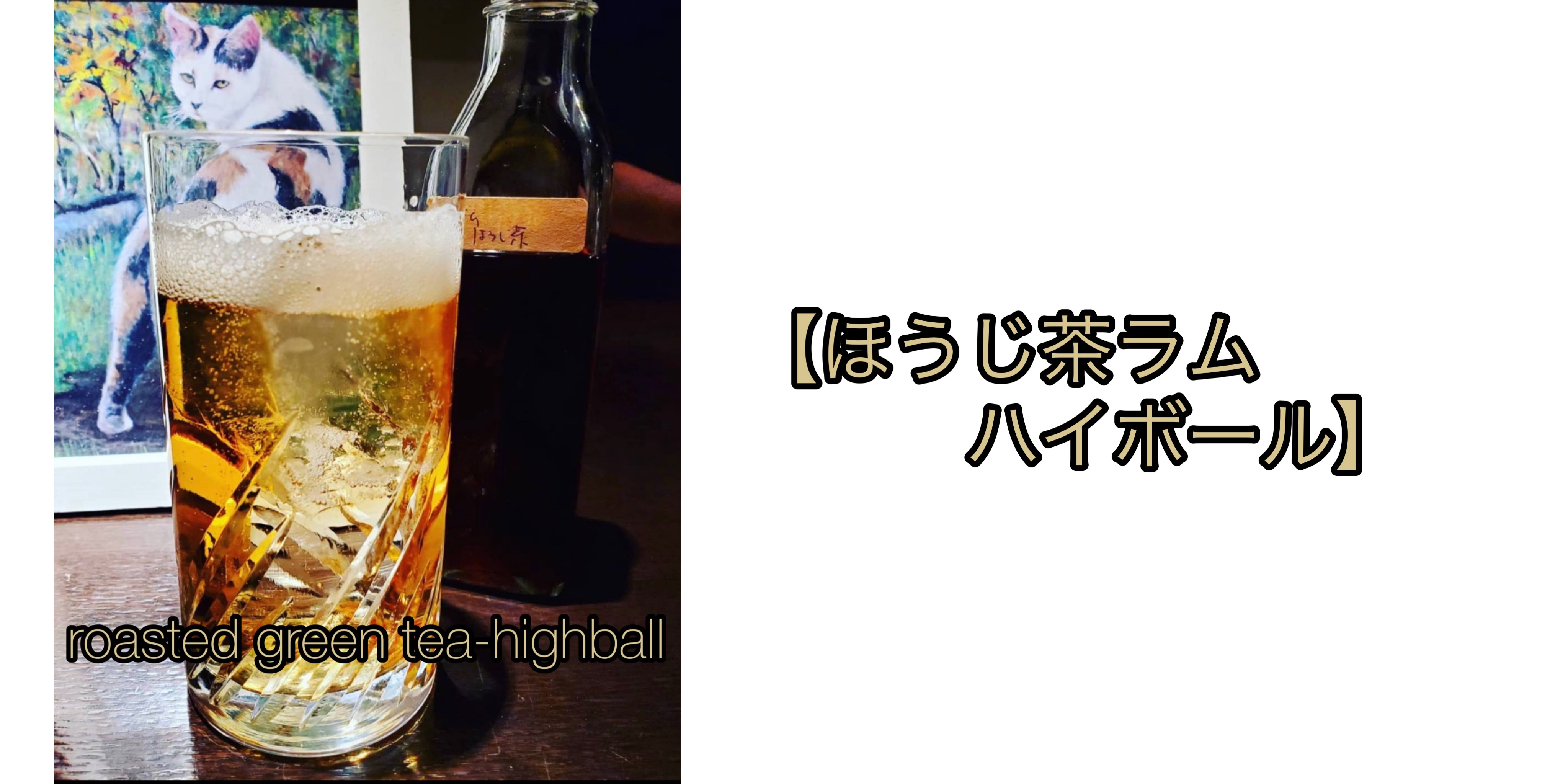 【cha-infusion】